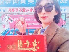 -净香园熟肉(北坦总店)