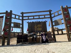 -镇北堡西部影城