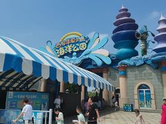 -华夏文旅海洋公园