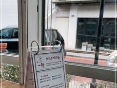 -一轩饺子馆(丽都店)