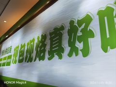 -甲乙饼(丽泽天地店)