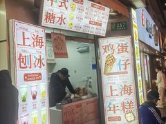 -邵万生食品公司(南京东路店)