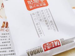 -满小西·馍现烤·面劲道(Rmall生活广场店)