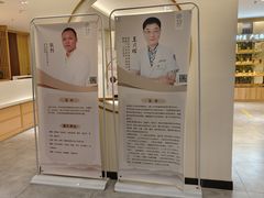 -冬日中医馆(枋湖店)