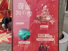-凯德广场(金牛店)