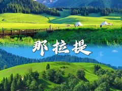 -赛里木湖风景名胜区