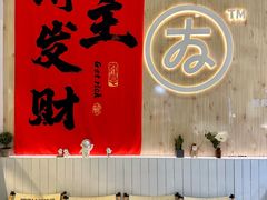 -友达面馆(广州总店)