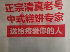 -芦庄子桂顺斋(和平路总店)