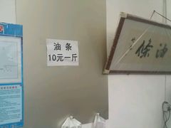 android_upload_pic-张家油条