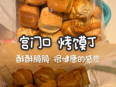 -宫门口馒头铺(创始人总店)