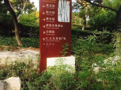 -济南国际园博园