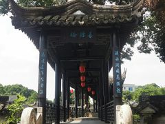 -中山詹园