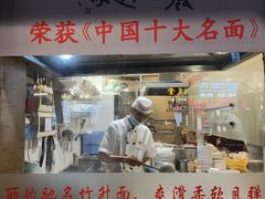 -丽的面家(多宝路店)