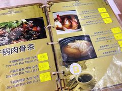 -新记肉骨茶