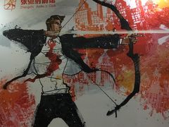 -张弛射箭馆