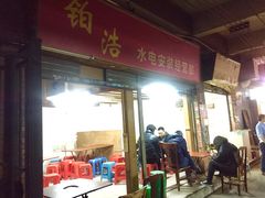 门面-威邵鸡煲(西华路总店)