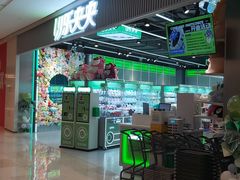 -大悦城(沈阳中街店)
