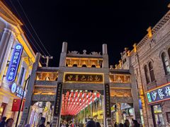 -中华巴洛克风情街