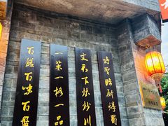 -香叶草中餐厅(川白楼店)