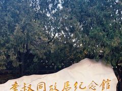 -李叔同故居纪念馆