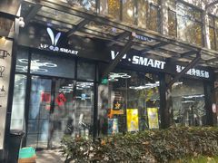 -VPsmart私教健身工作室(新华路旗舰店)