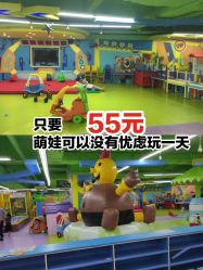 -欢乐陶陶儿童主题乐园(龙岗店)