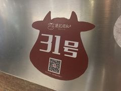 -陈记顺和潮汕牛肉火锅(番禺迎宾大道店)