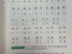 -赵汝飞练字硬笔书法(大钟寺校区)