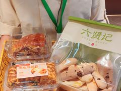 -六贤记(文三店)