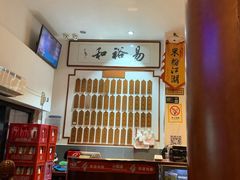 -易裕和·长沙米粉(友谊路店)