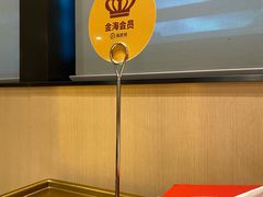 -海底捞火锅(金光华店)