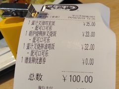 账单-大家乐(中山天悦城店)