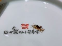 -弄堂小笼包(天津南开大悦城店)