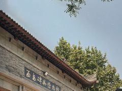 -西安碑林博物馆