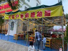 -文昌小老弟糟粕醋