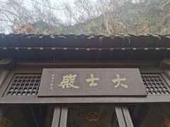 -幕燕滨江·长江观音景区
