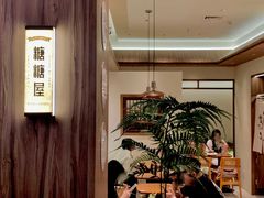 -糖糖屋•糖水•雪花冰店(时尚天河店)