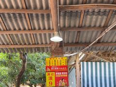 -满記土窑烧鷄波浪山莊