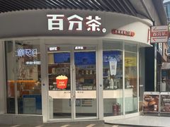 -万科美好广场