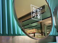 -奈雪的茶(亨特国际广场店)