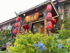 -梁溪河畔·吉府花园(南长街南下塘店)