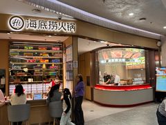 -海底捞火锅(万象城店)