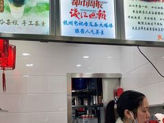 -阿姨奶茶专卖(舌涧道杭州惠民路创始店)