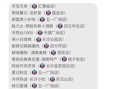 -7mall美食潮地标