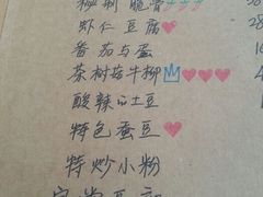 android_upload_pic-乌镇那一年小院主题餐厅(甘泉西路店)