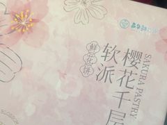 -嘉华鲜花饼·现烤(昆明老街店)