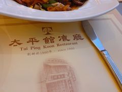 -太平馆餐厅(尖沙咀店)