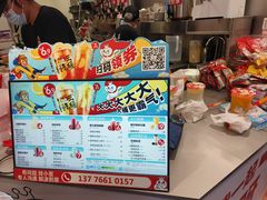 -蜜雪冰城(托乐嘉店)