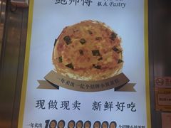 -鲍师傅糕点(永安里店)
