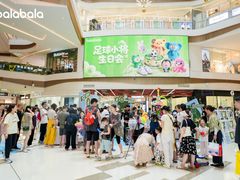 -成都仁和新城购物中心